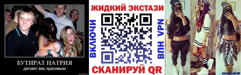 Бутират GHB  Купить  Бугуруслан 