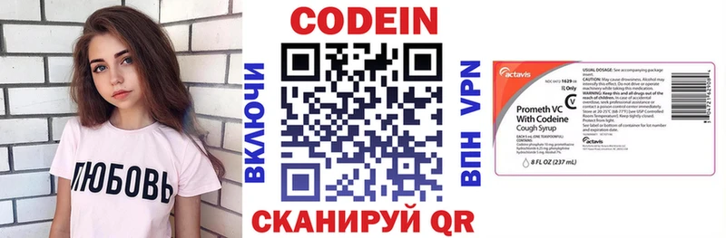 Кодеиновый сироп Lean Purple Drank  Купить  Бугуруслан 