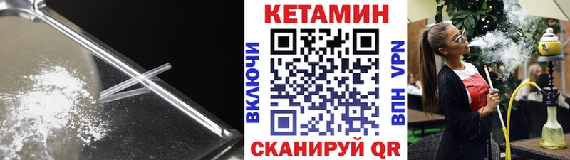 КЕТАМИН VHQ  Купить закладки  Бугуруслан 