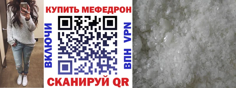 Купить где  Бугуруслан  МЕФ VHQ 