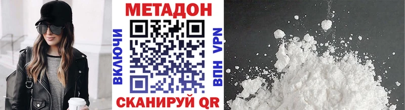 МЕТАДОН кристалл Бугуруслан